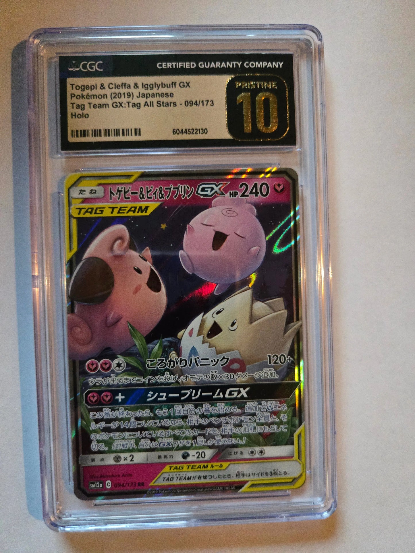 POKEMON CARD - TOGEPI & CLEFFA & IGGLYBUFF GX 094/183 HOLO CGC PRISTINE 10 Japanese 094/173 Braspill AS