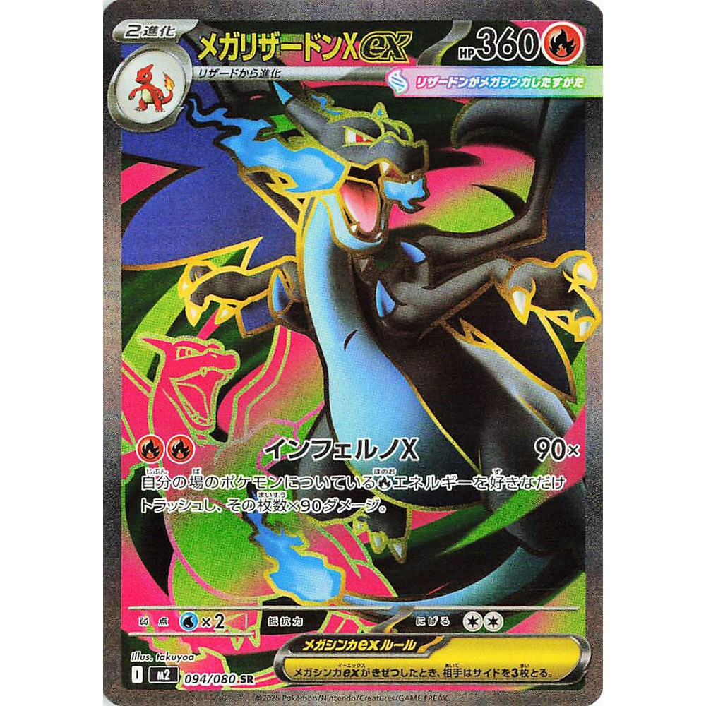 Pokemon Inferno X boosterpakke jpn.