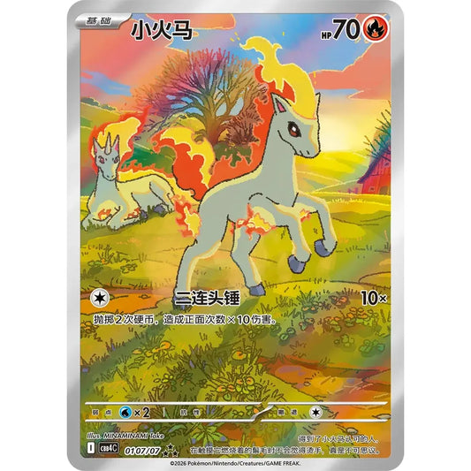 Pokemon Gem vol4 kinesisk boosterpakke Braspill AS