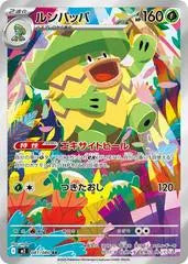 Ludicolo 081/080 Art Rare Inferno X Pokemon Japanese Braspill AS