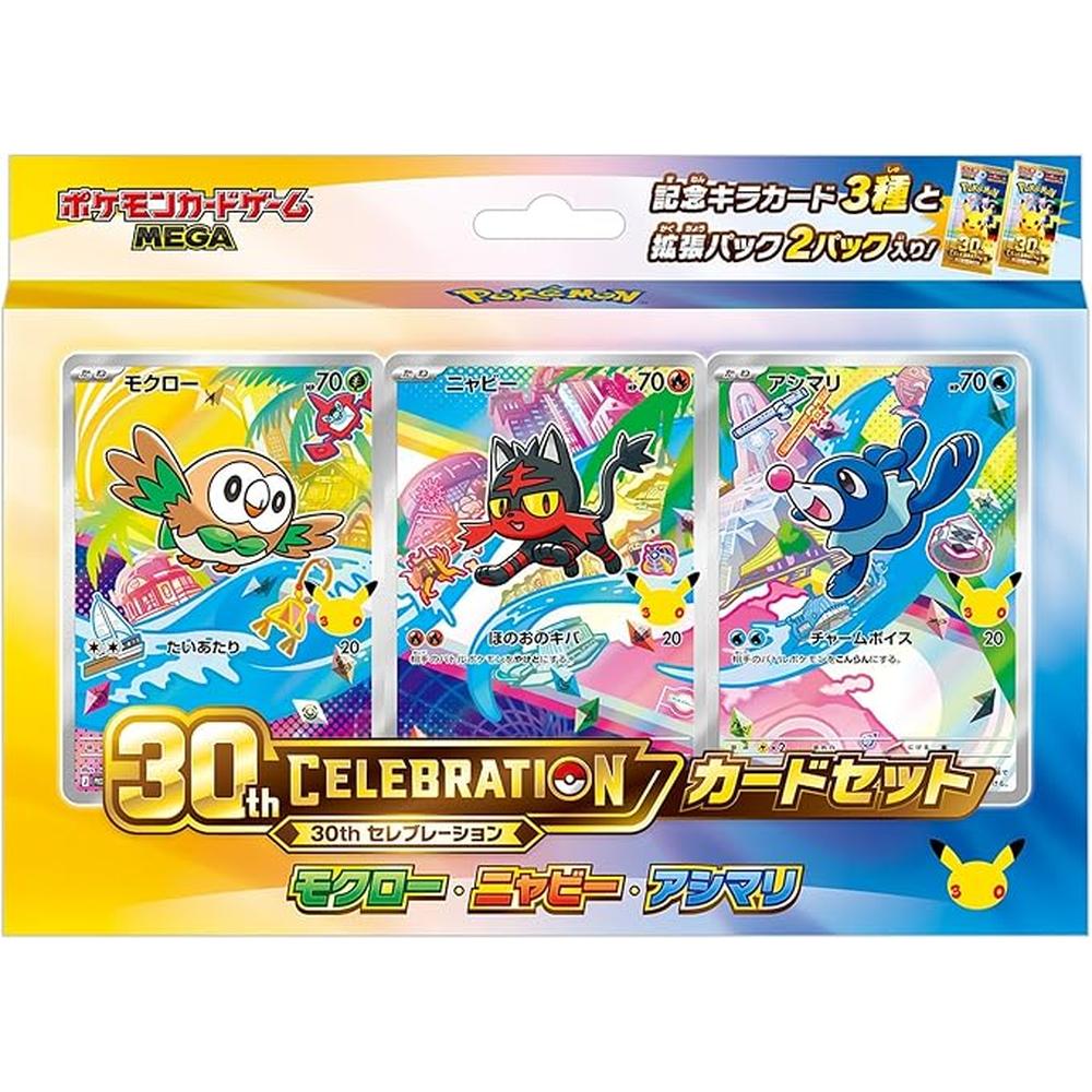 Pokemon Japansk First Partner Illustration Collection komplett sett. Alle 9 boksene. Braspill AS