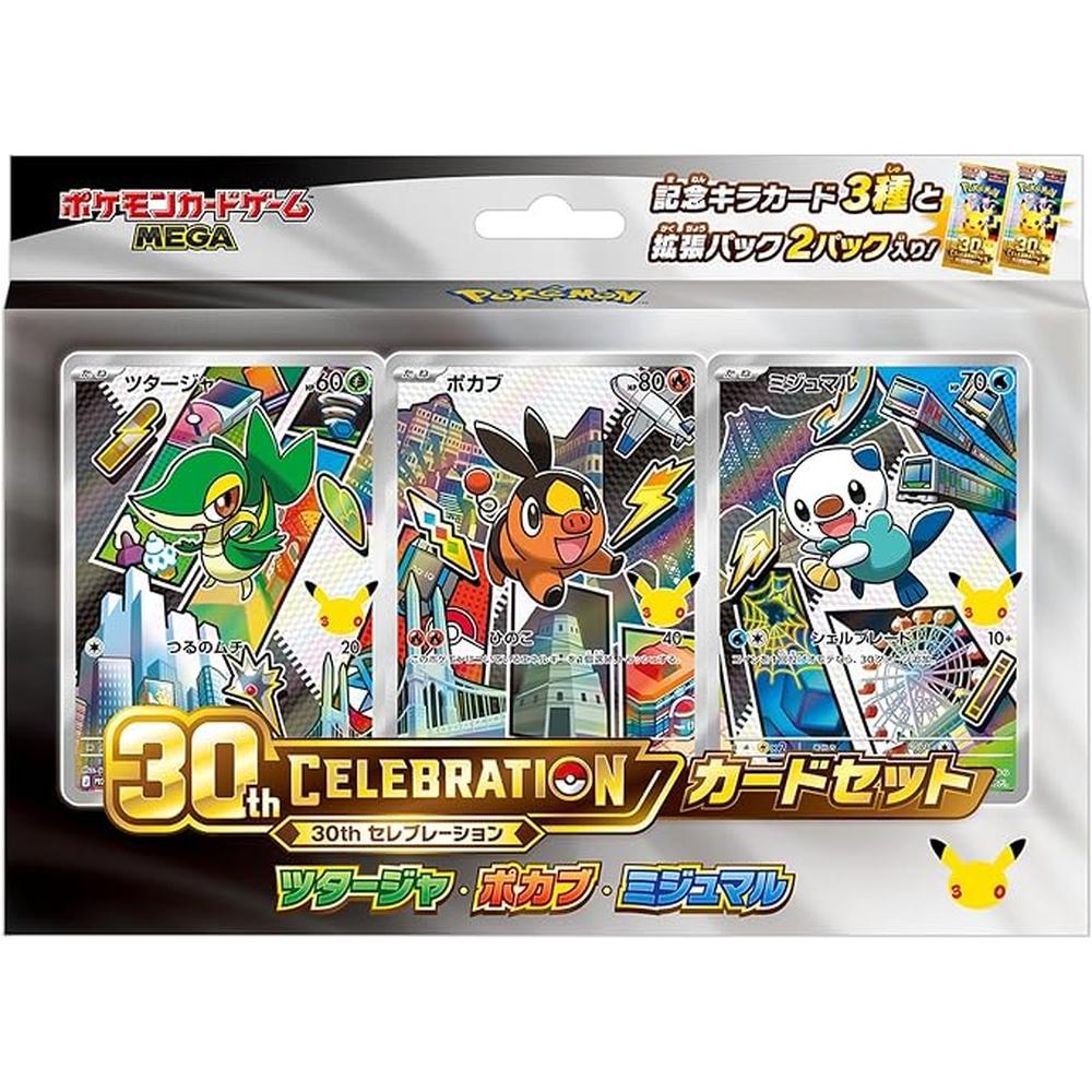 Pokemon Japansk First Partner Illustration Collection komplett sett. Alle 9 boksene. Braspill AS