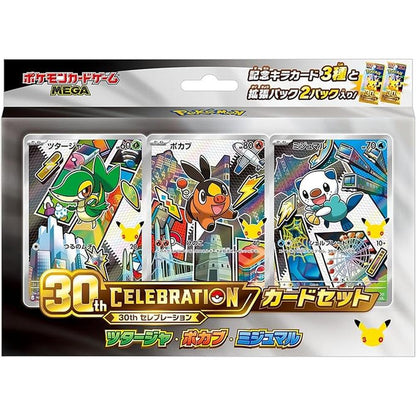 Pokemon Japansk First Partner Illustration Collection komplett sett. Alle 9 boksene. Braspill AS