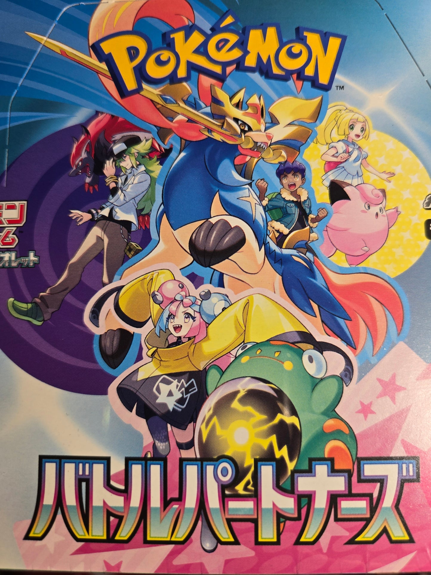 Battlepartners boks
