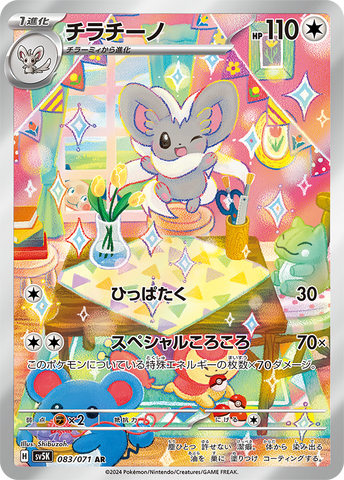 Pokemon Wild Force Japansk Boosterpakke