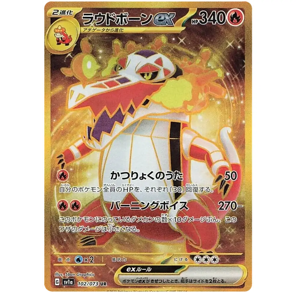 Pokemon Triplet Beat Japansk Booster Box Braspill AS