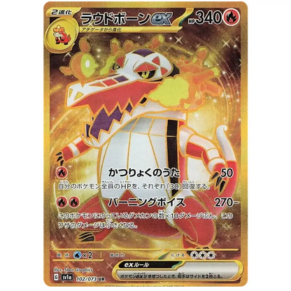 Pokemon Triplet Beat Japansk Booster Box Braspill AS