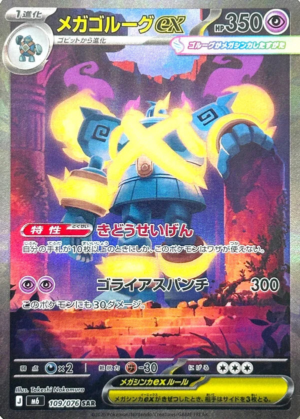 Pokemon Storm Emeralda Japansk Boosterpakke Braspill AS