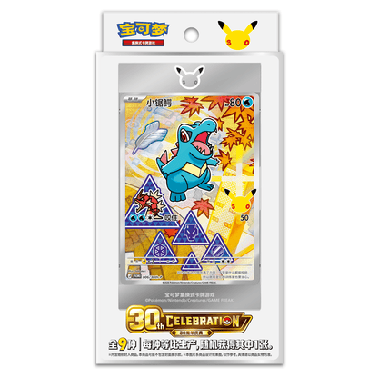 Pokemon Kinesisk 30års jubileum set vol 2. Braspill AS
