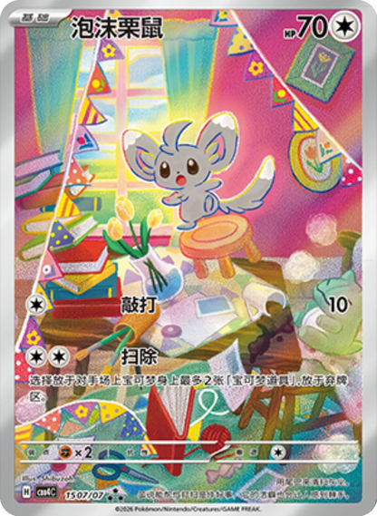 Pokemon Gem vol4 kinesisk kommer tidlig i mars