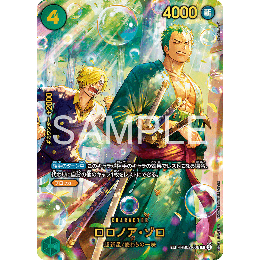 One Piece - EB-04 Egghead Crisis Boosterpakke Jpn Braspill AS