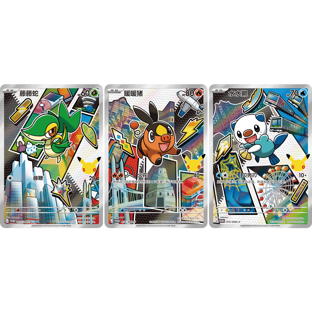 Pokemon Kinesisk 30års jubileum set vol 2. Braspill AS
