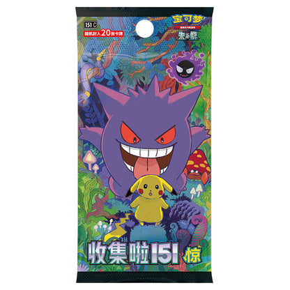 Simplified Chinese Pokemon Mid-Autumn Moon Festival Gift Box 151 surprise.