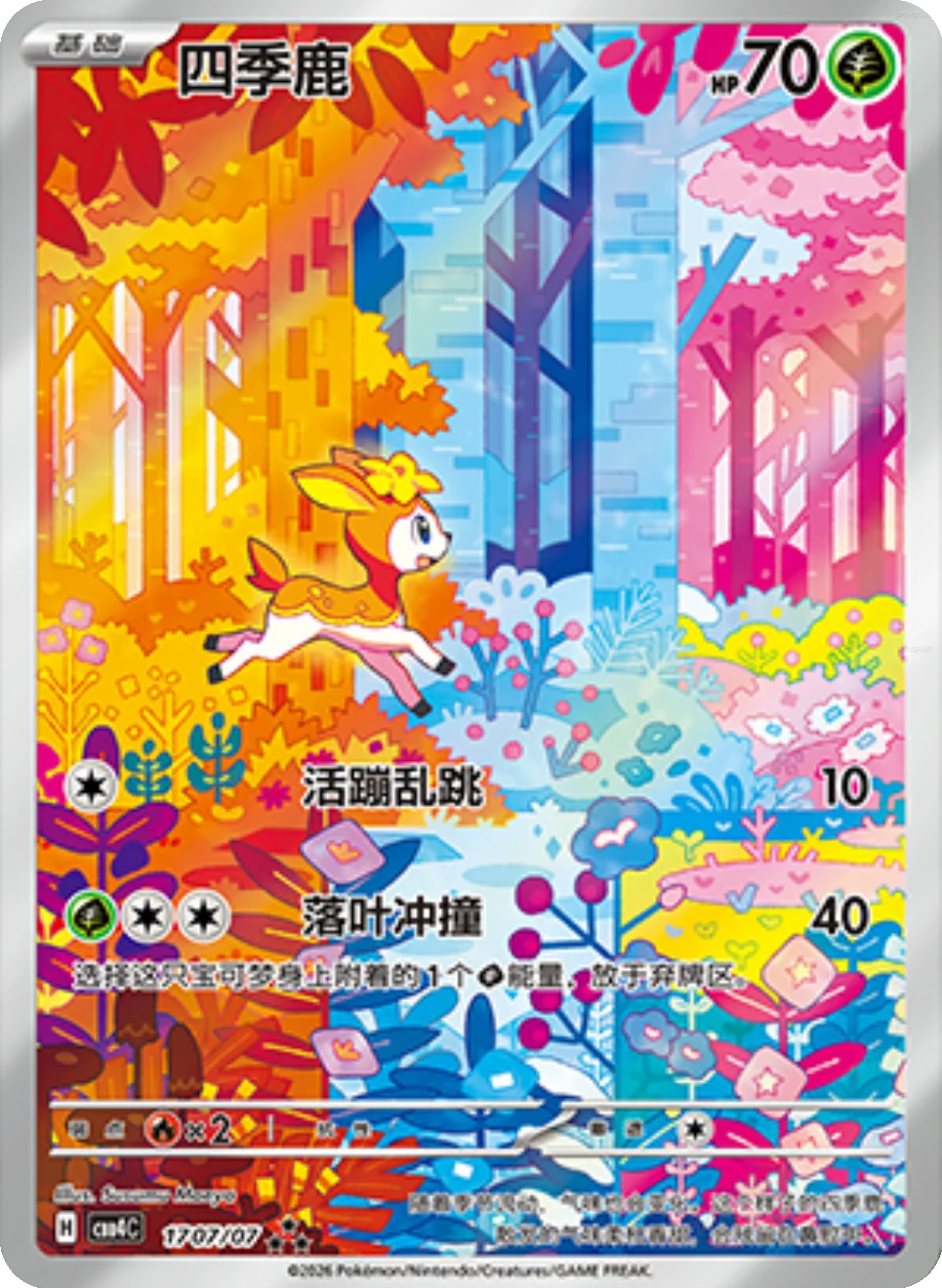 Pokemon Gem vol4 kinesisk kommer tidlig i mars