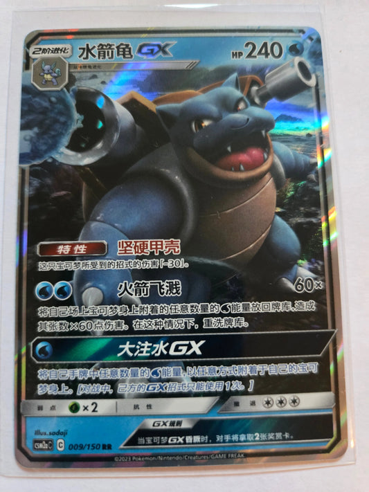 Blastoise GX CSM2aC 009/150 RR Pokemon Sun & Moon Chinese NM Full Art Chinese CSM2aC 009/150 Braspill AS