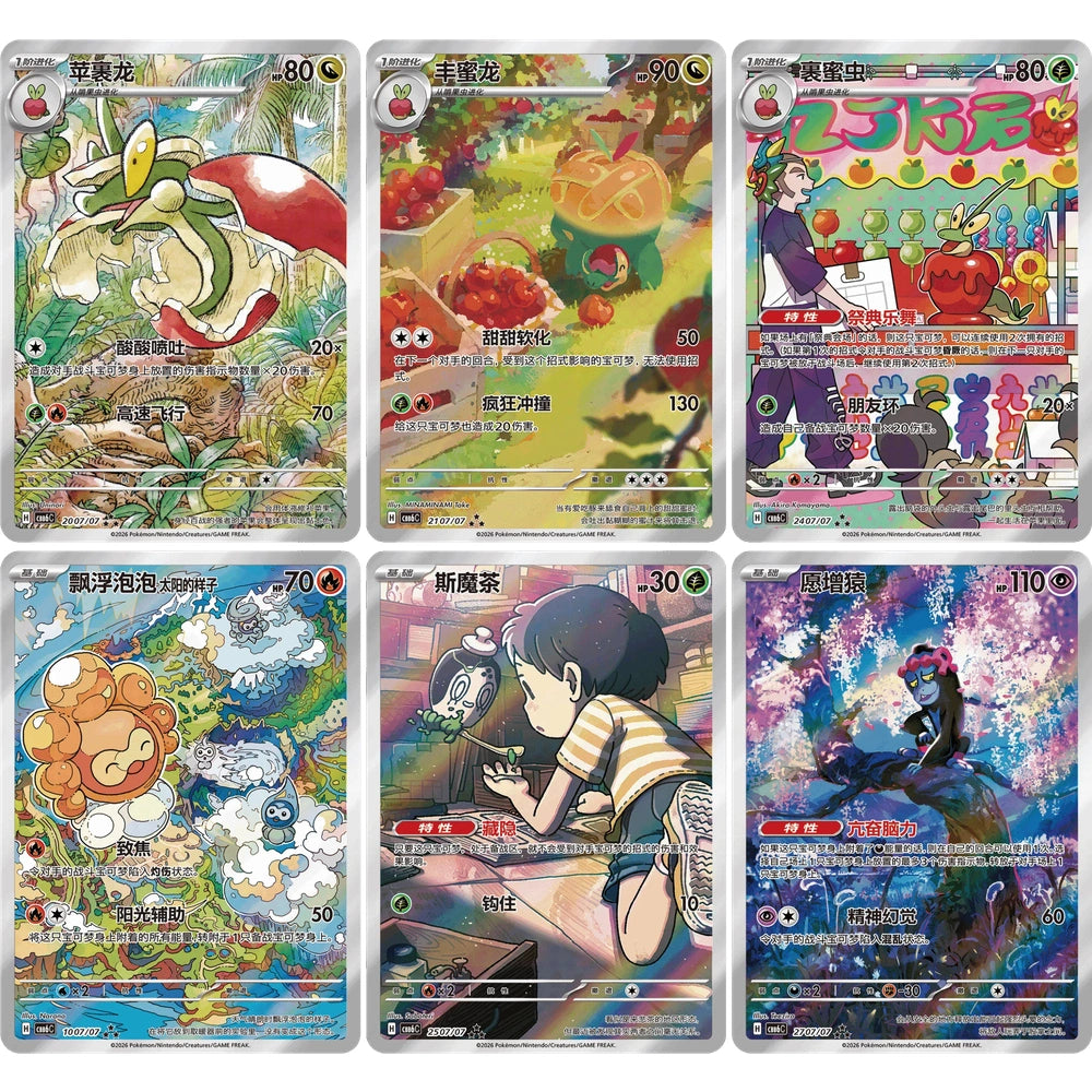 Pokemon Gem Packs Volume 6 Kinesisk Booster Box Braspill AS