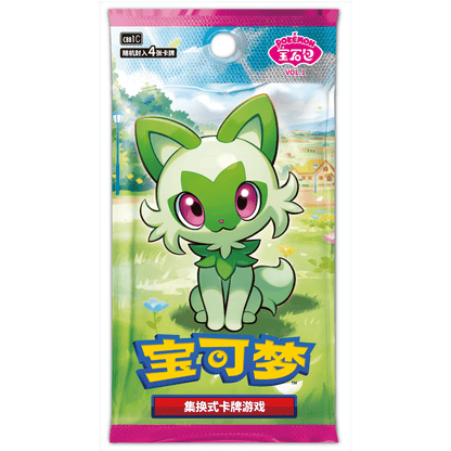 Gem kinesisk boosterpakke