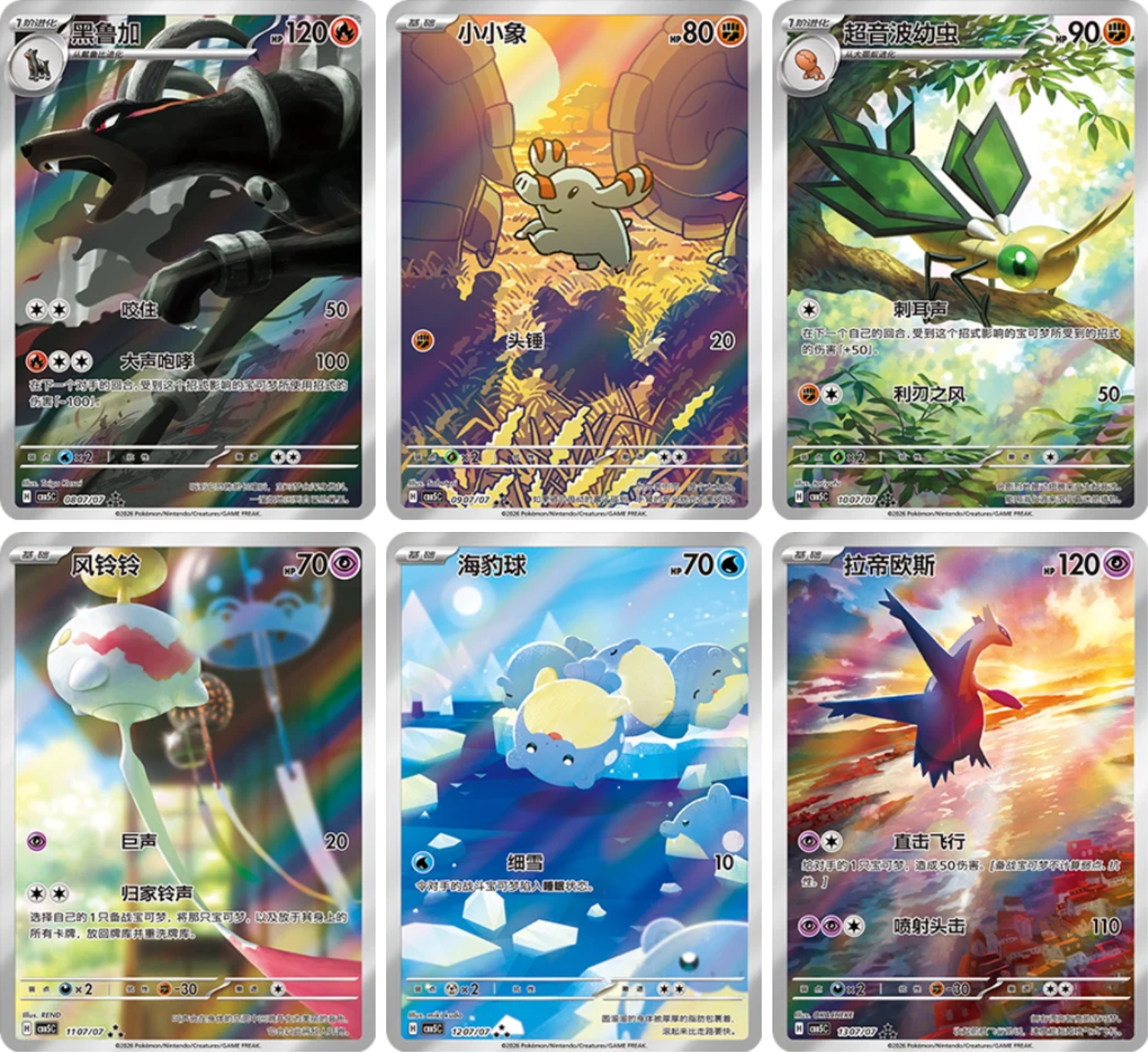 Pokemon Gem Packs Volume 5 Kinesisk Booster Box på lager!