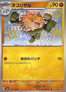 Primeape 277/190 S SV4a Shiny Treasures EX Japanese Pokemon Card