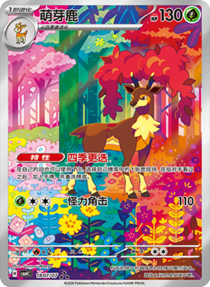 Pokemon Gem vol4 kinesisk kommer tidlig i mars