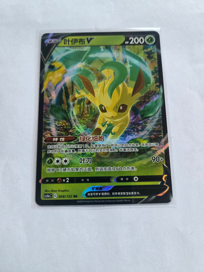 2024 Pokemon TCG S-Chinese Leafeon V cs4aC 008/132 RR Holo