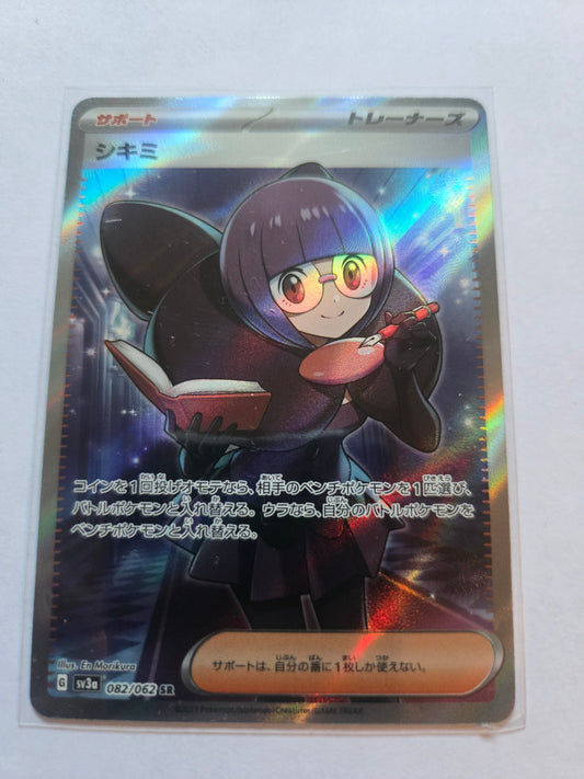 Shauntal Holo SV3a: Raging Surf 082/062 SR NM Japanese Pokemon Japanese 082/062