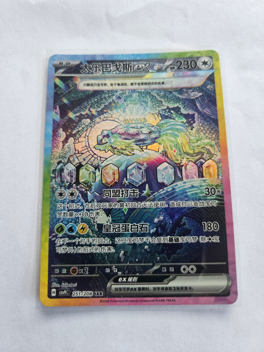 Pokémon Scarlet&Violet Chinese Stellar Glass Terapagos ex SAR CSV9C-251/208