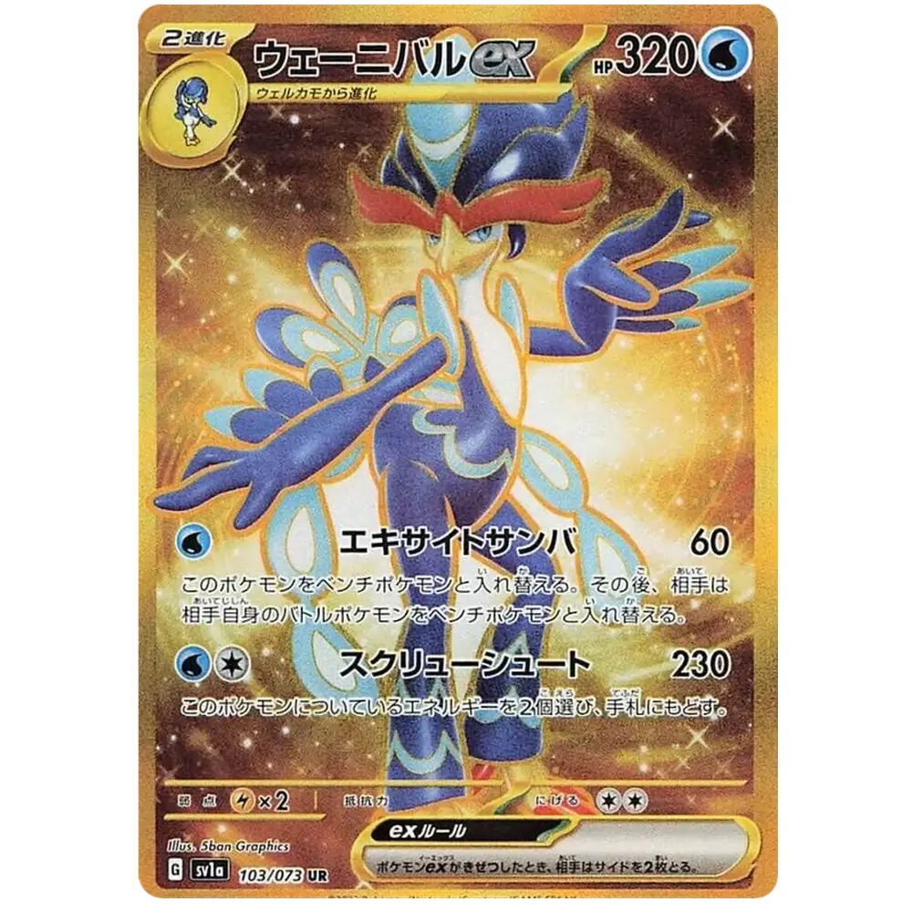 Pokemon Triplet Beat Japansk Booster Box Braspill AS