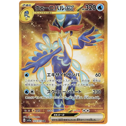 Pokemon Triplet Beat Japansk Booster Box Braspill AS