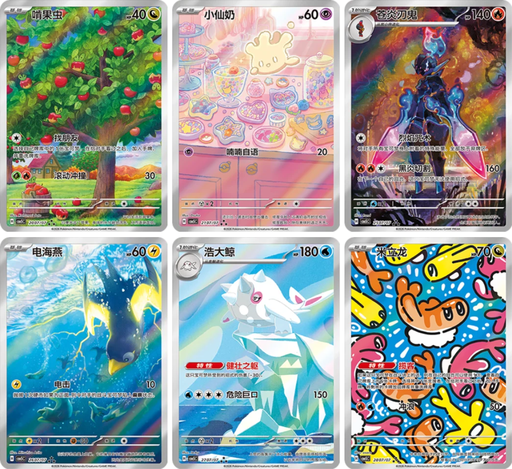 Pokemon Gem Packs Volume 5 Kinesisk Booster Box på lager!