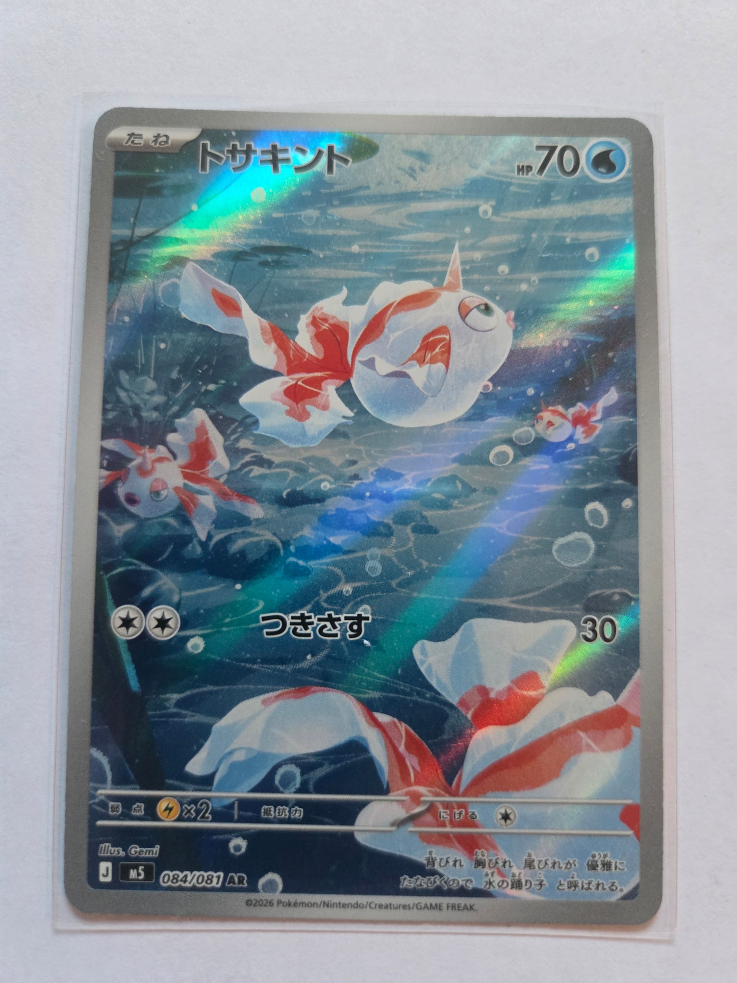 Pokemon TCG - Goldeen 084/081 Art Rare [JP] M5 Abyss Eye NM Japanese 084/081