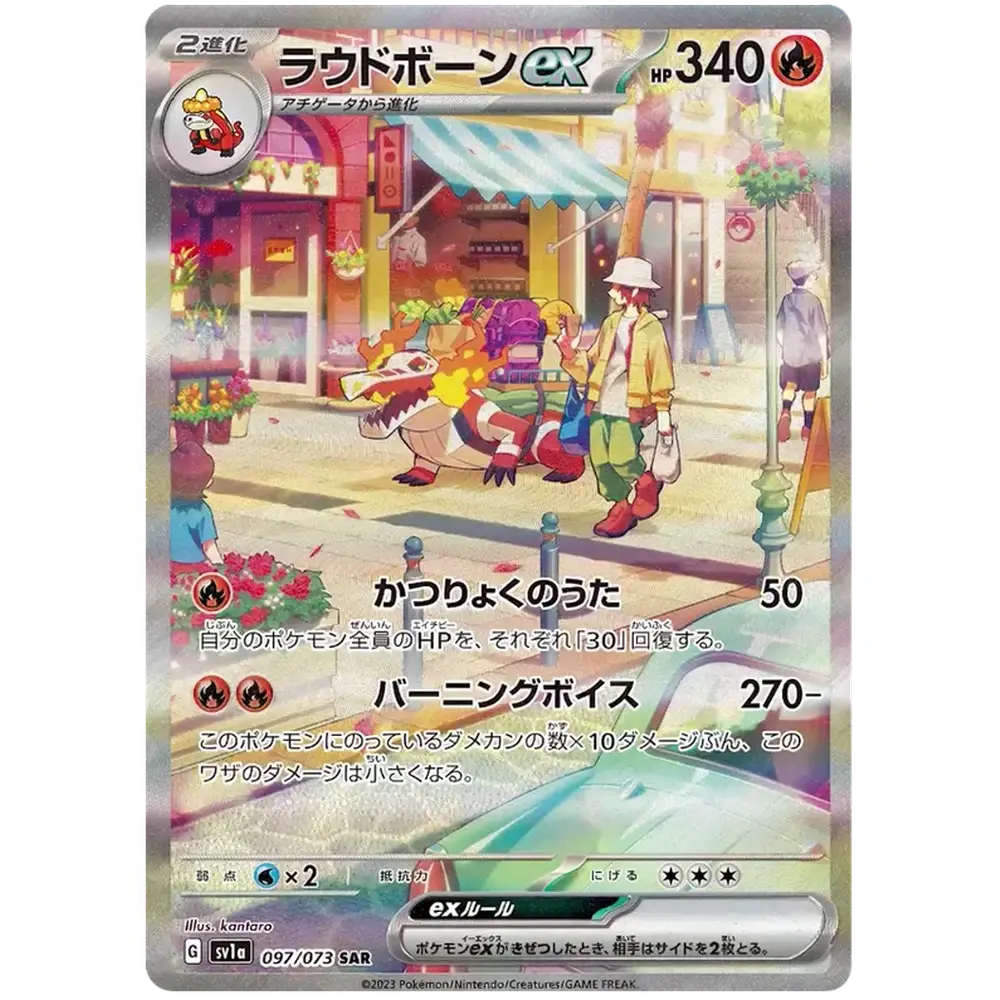 Pokemon Triplet Beat Japansk Booster Box Braspill AS