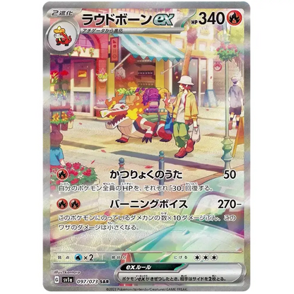 Pokemon Triplet Beat Japansk Booster Box Braspill AS