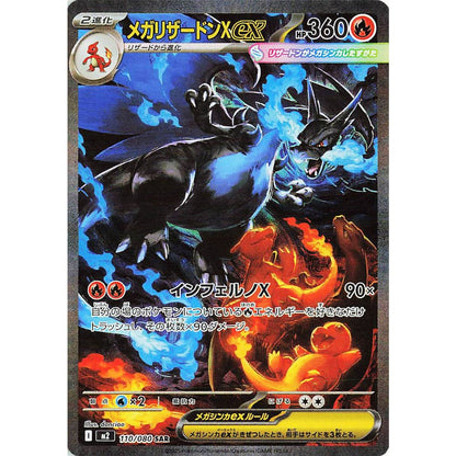 Pokemon Inferno X boosterpakke jpn.