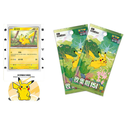 Pokemon TCG Clip On Card Holder Set 151 Journey Kinesisk Braspill AS