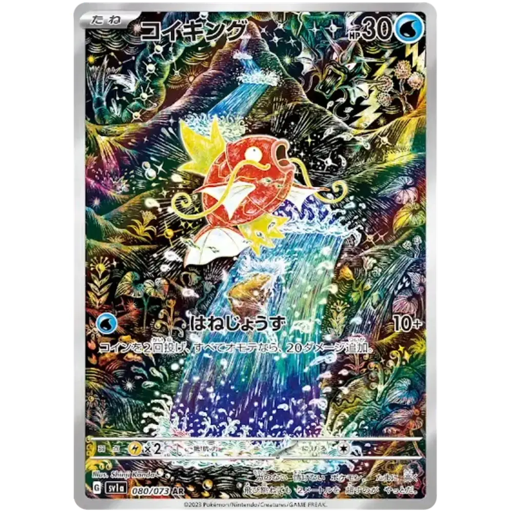 Pokemon Triplet Beat Japansk Booster Box Braspill AS