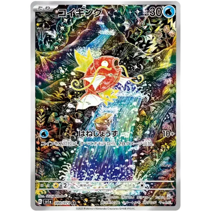 Pokemon Triplet Beat Japansk Booster Box Braspill AS