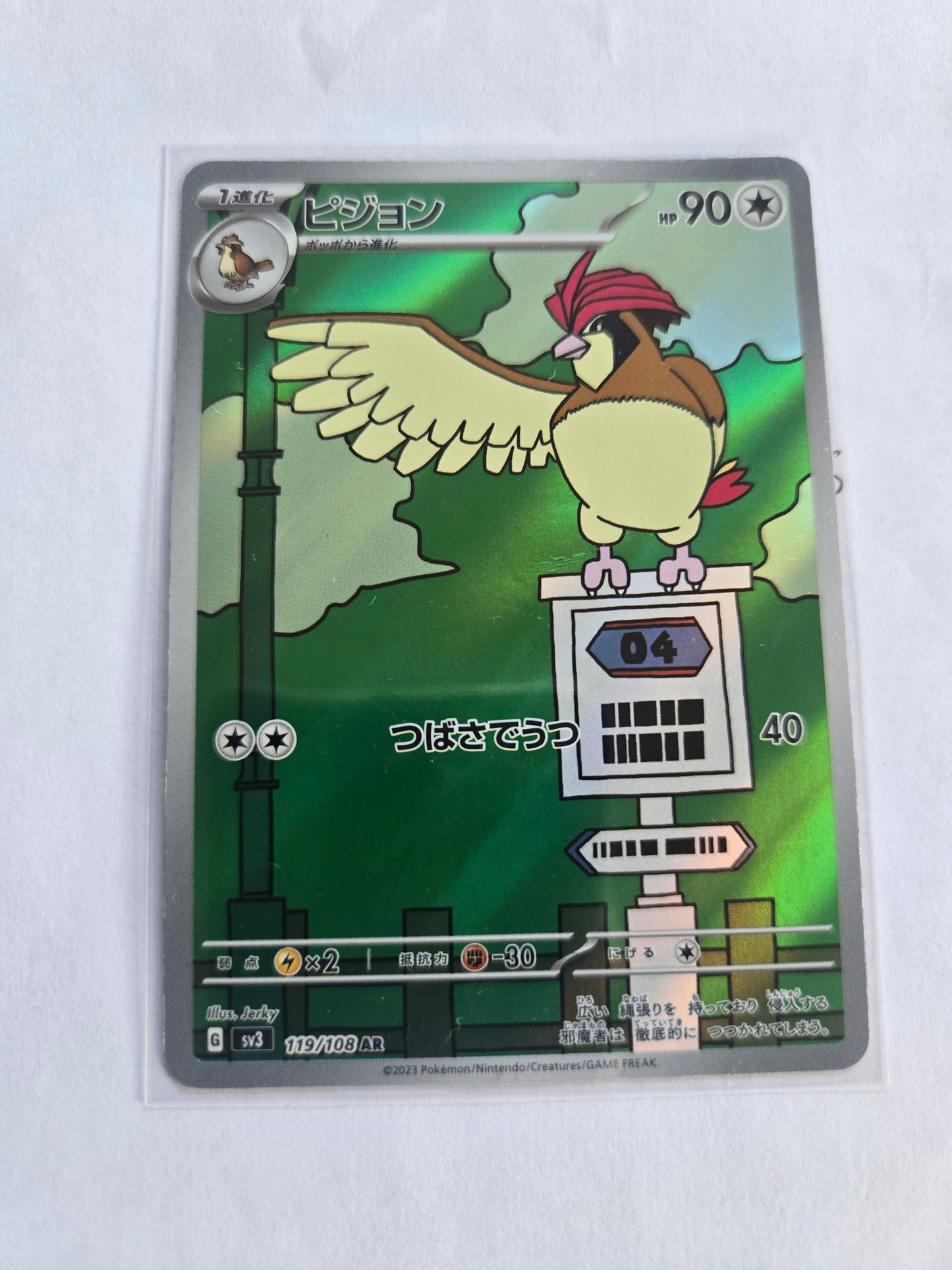 PIDGEOTTO 119/108 ART RARE RULER OF THE BLACK FLAME POKEMON JAPANESE