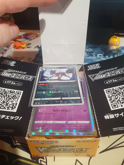 Bulk japansk v-star universe S12a en boks med alt av Bulk + holo. dysto