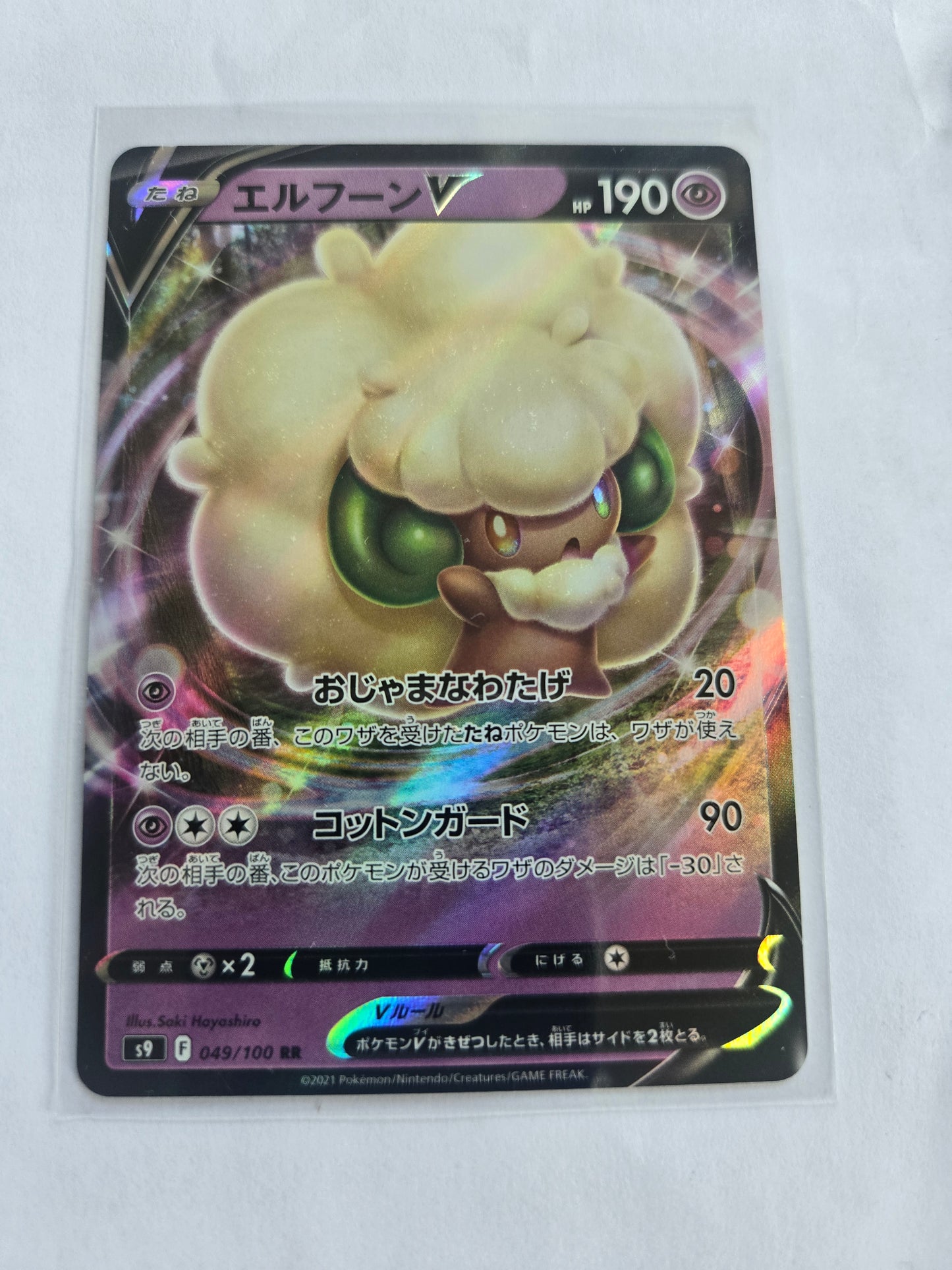 WHIMSICOTT V 049/100 STAR BIRTH JAPANESE POKEMON TCG Japanese 049/100