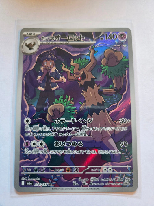 Arkezon 10 Hop's Trevenant AR 204/193 M2a MEGA Dream ex Pokemon Japanese Japanese 204/193 Braspill AS