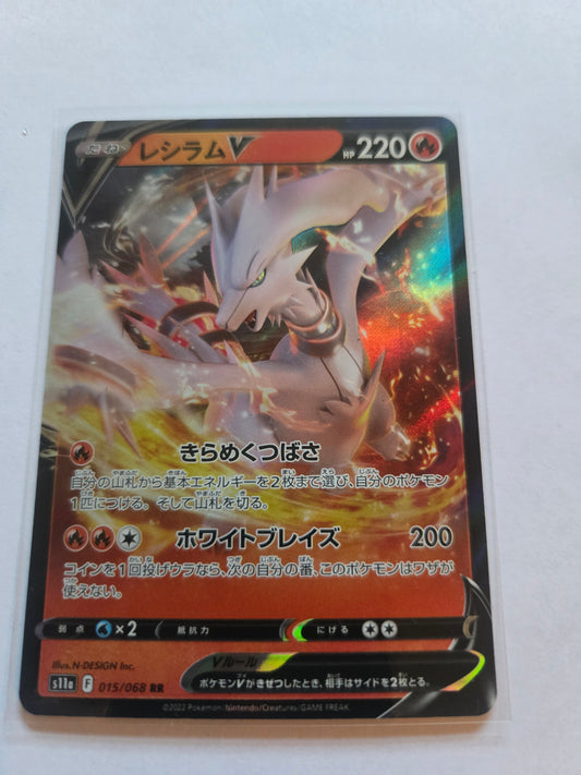 RESHIRAM V 015/068 INCANDESCENT ARCANA JAPANESE POKEMON TCG Japanese 015/068