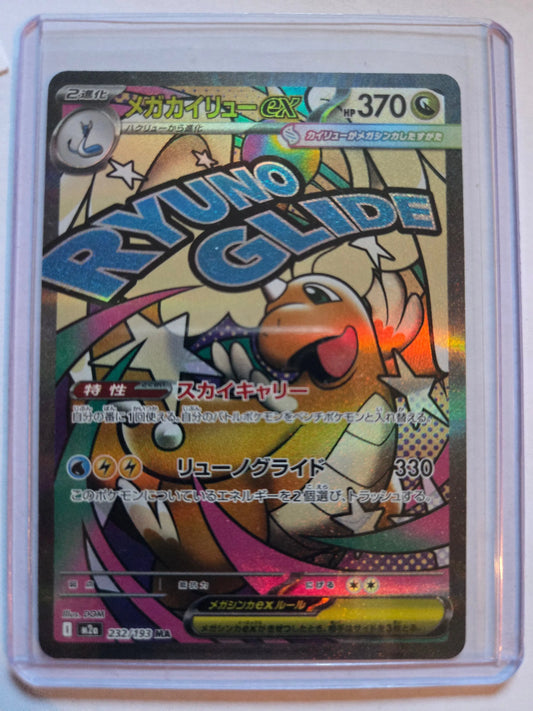 2025 Pokemon MEGA DRAGONITE EX #232/193 Mega Dream Mega Attack Rare Japanese 232/193 Braspill AS