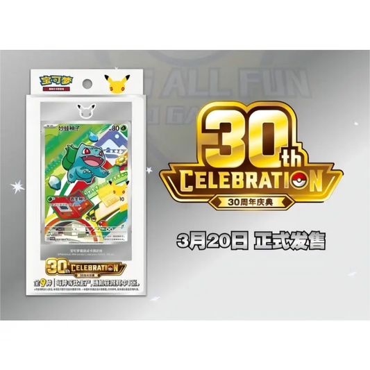 Pokemon Kinesisk 30års jubileum set vol 1.