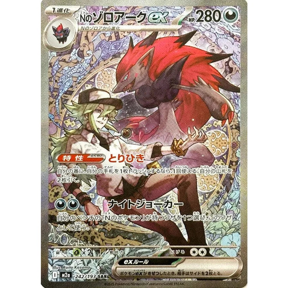 Pokemon Mega Dream Boosterpakke