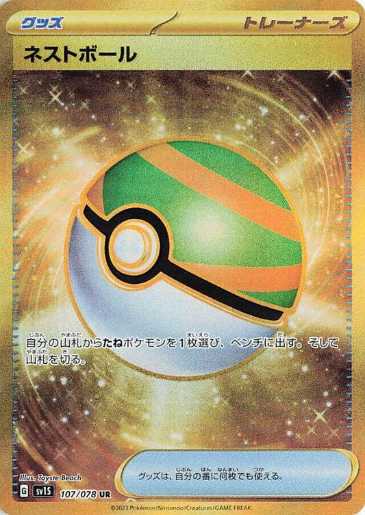 Pokemon Nest Ball 107/078 Sv1s: Scarlet Ex Holo (Japanese) Japanese 107/078
