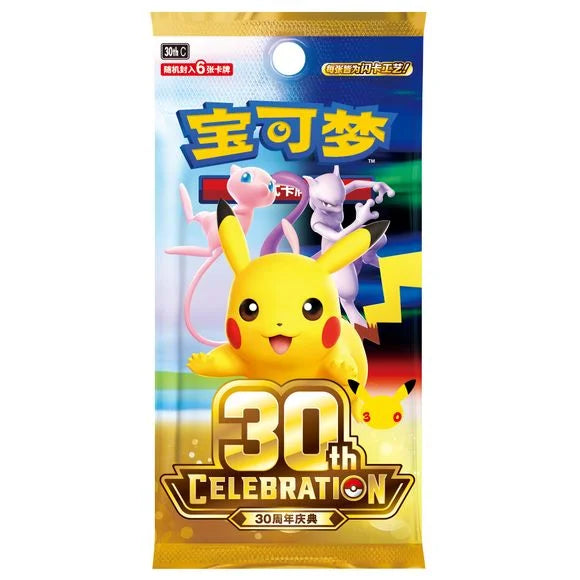 Pokemon Dream Painting 30th Celebration Pikachu Kinesisk Figur Blindboks Braspill AS