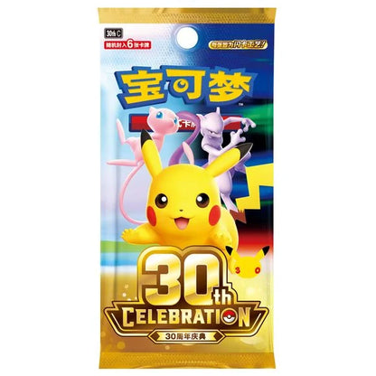 Pokemon Dream Painting 30th Celebration Pikachu Kinesisk Figur Blindboks Braspill AS