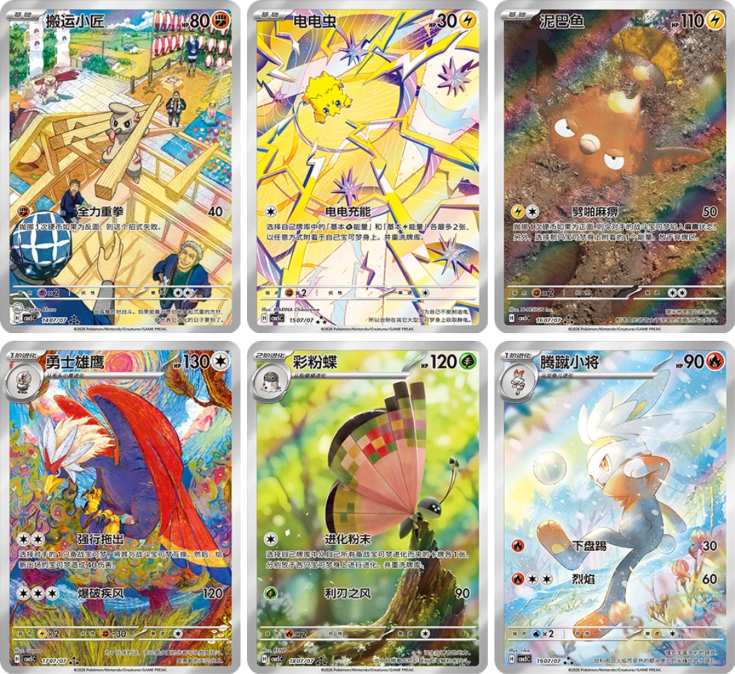 Kommer snart! Boksene sendes ut så fort dem er på lager. Pokemon Gem Packs Volume 5 Kinesisk Booster Box