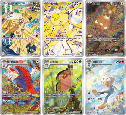 Kommer snart! Boksene sendes ut så fort dem er på lager. Pokemon Gem Packs Volume 5 Kinesisk Booster Box